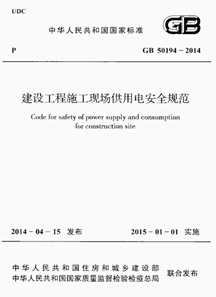 《建筑钢结构焊接技术规程》（JGJ81-2002）